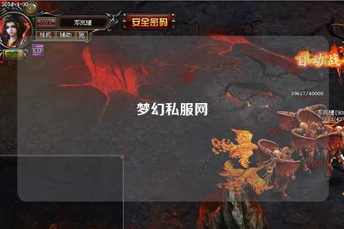 梦幻私服网